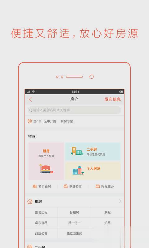 58同城二手车app(图1)