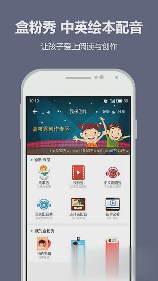 纳米盒小学英语三年级上册(图3)