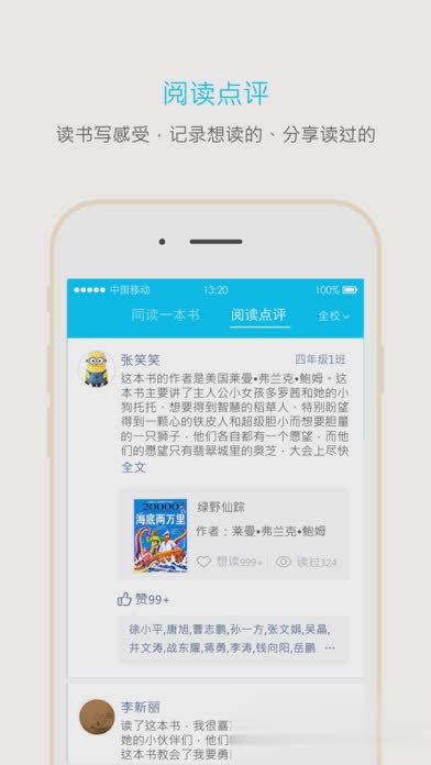 一米阅读iOS版(图3)