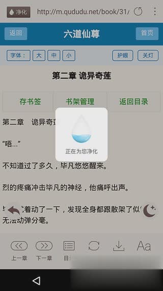 小书亭app(图2)