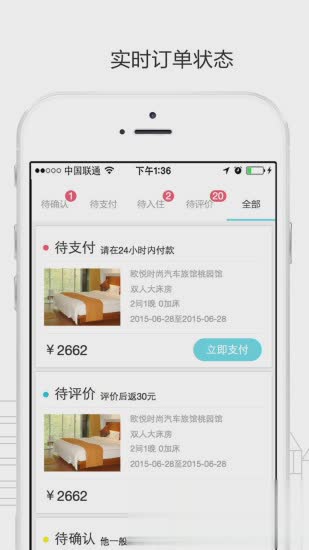 大鱼旅行app(图3)