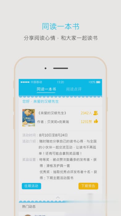 一米阅读iOS版(图1)