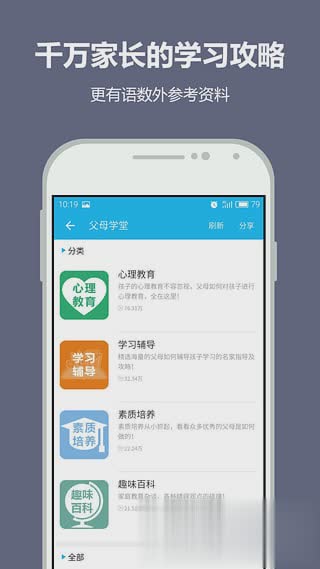纳米盒小学英语三年级上册(图4)
