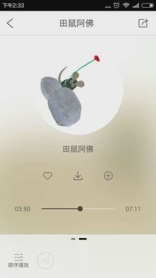 凯叔讲故事app(图2)