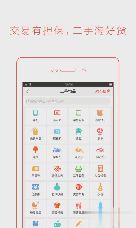 58同城二手房app(图3)