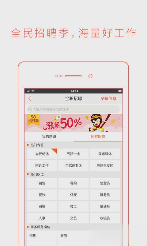 58同城二手房app(图2)