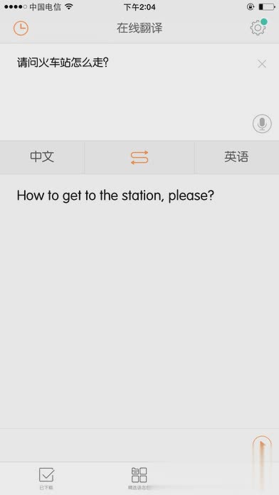 旅行翻译官iOS版(图4)