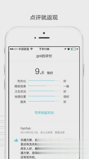 大鱼旅行app(图5)