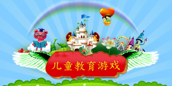 儿童游戏排名前十名