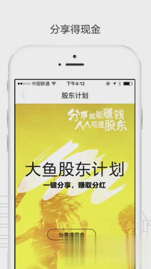 大鱼旅行app(图4)