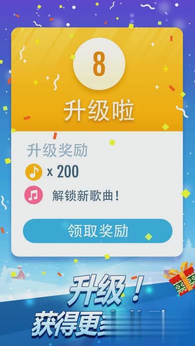 钢琴块2叉叉助手(图4)