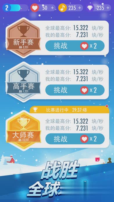 钢琴块2叉叉助手(图3)