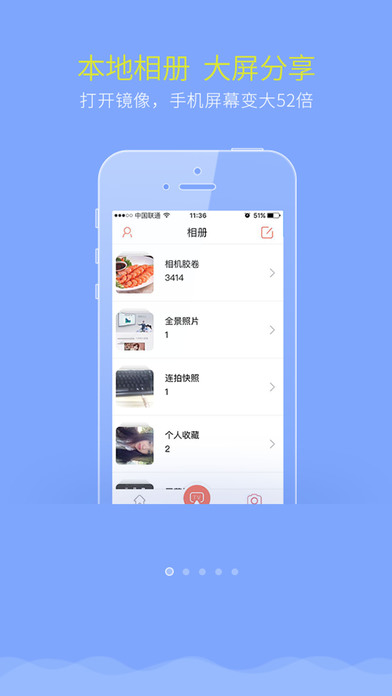 乐播投屏6.2.2.8电脑版(图3)