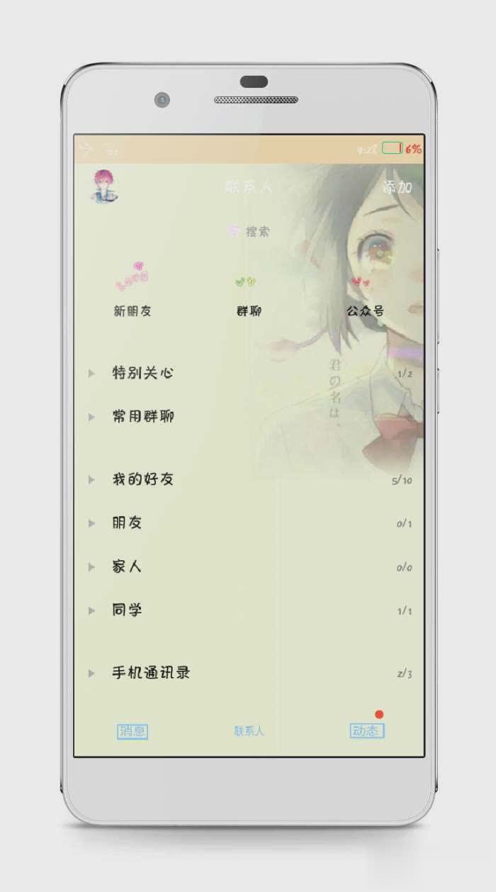 QQ美化简约版(图2)