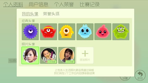 球球大作战6.0.1最新版本(图2)