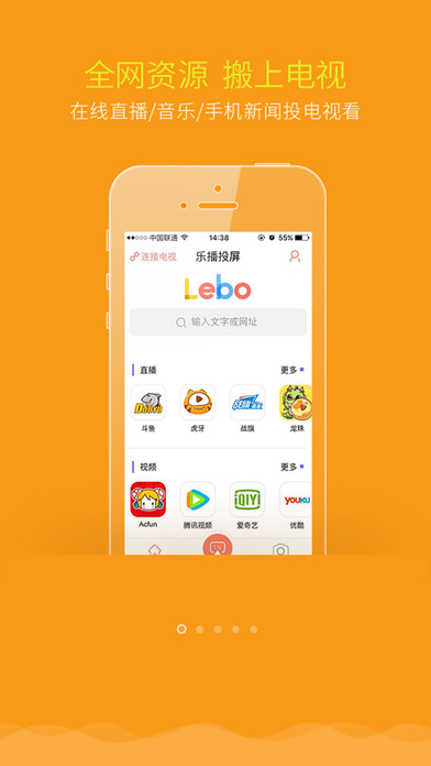 乐播投屏6.2.2.8电脑版(图4)