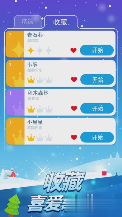 钢琴块2叉叉助手(图5)