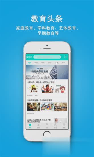 i校园学生版app(图4)