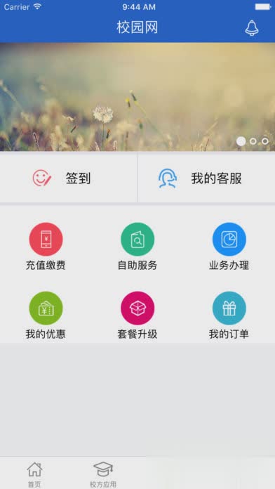 青葱app(图3)