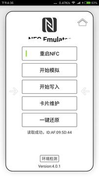 nfc模拟器破解(图2)