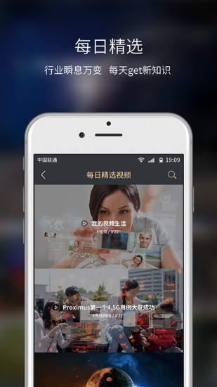 华为频道app(图2)