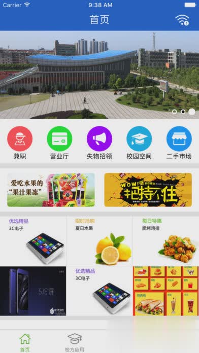 青葱app(图2)