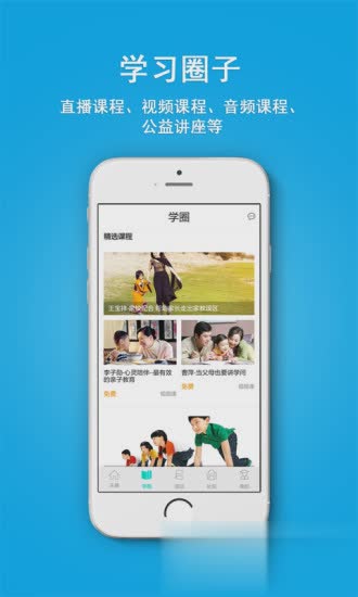 i校园学生版app(图1)