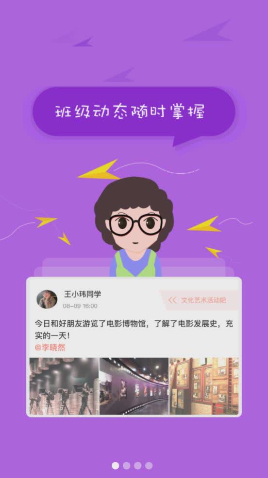 北京综评app(图2)