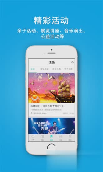 i校园学生版app(图2)