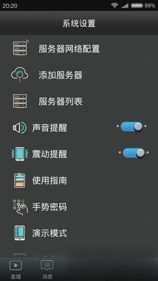 skyworth遥控器手机版(图3)