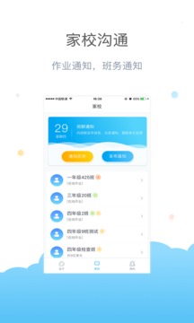 一起作业老师端(图1)