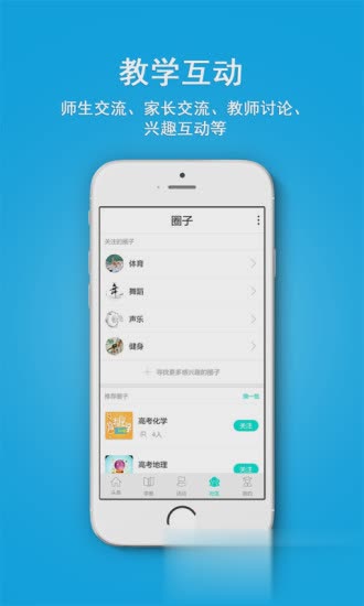 i校园学生版app(图3)