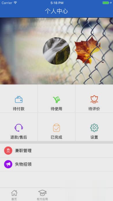 青葱app(图4)