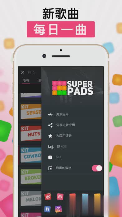 SUPERPADS原來最新版(圖3)