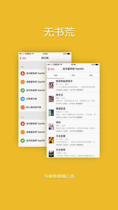 追书神器3.66可换源版(图2)