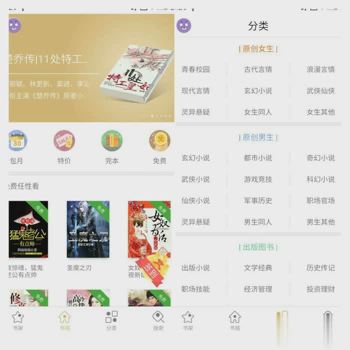老版快听小说2.6.5去推荐去升级(图2)