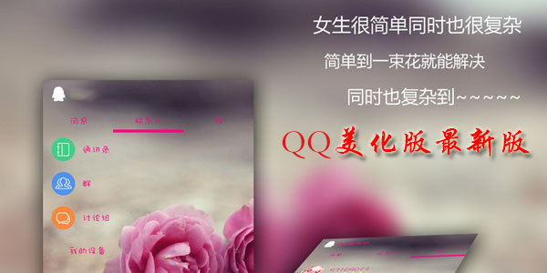 qq美化排名前十名