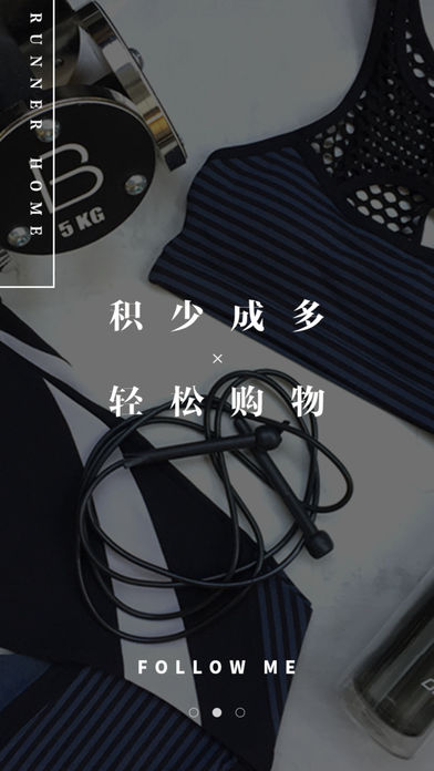 跑步之家app(图1)