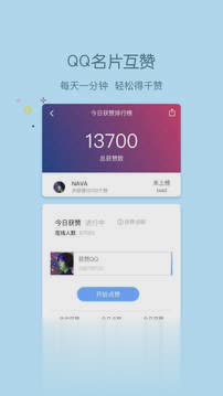 小妖精美化老版本刷5000赞工具(图1)
