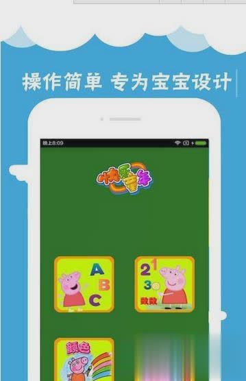 小猪佩奇学英语App(图1)