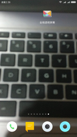 全局透明屏幕软件(图4)