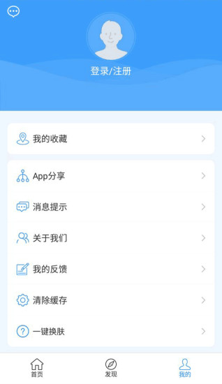 齐鲁通ios版(图3)