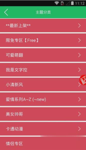 qq主题美化2018免费版(图4)