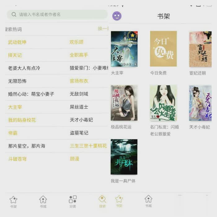老版快听小说2.6.5去推荐去升级(图1)