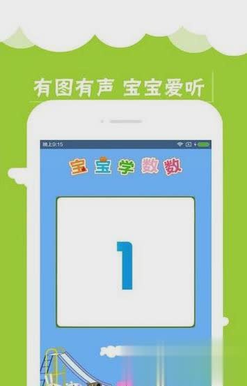 小猪佩奇学英语App(图3)