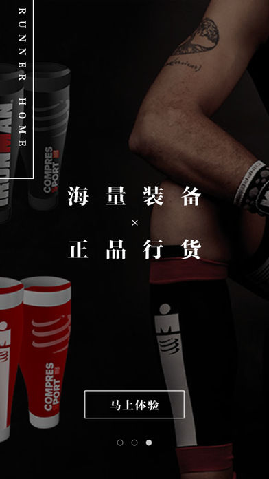 跑步之家app(图2)