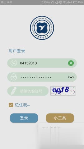 西邮游app(图1)