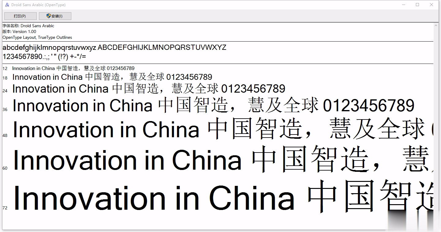 droidsansarabic.ttf字体(图1)