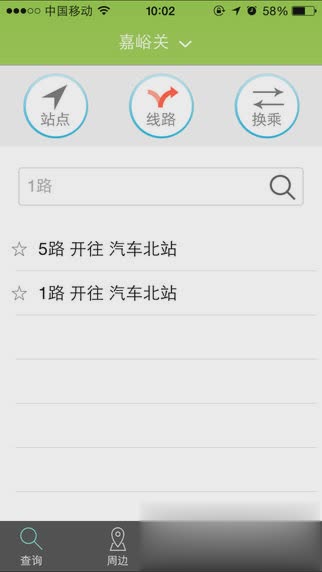 和包通卡实时公交app(图1)