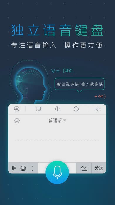 讯飞输入法ios8(图5)